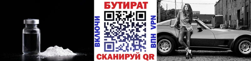 БУТИРАТ оксибутират Балашов