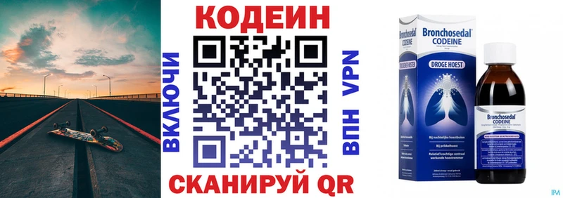 Кодеиновый сироп Lean напиток Lean (лин)  Балашов 