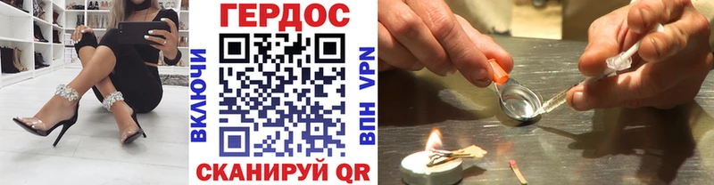 ГЕРОИН Heroin  Балашов 