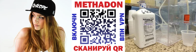 МЕТАДОН кристалл  даркнет как зайти  МЕГА ONION  Балашов  магазин   