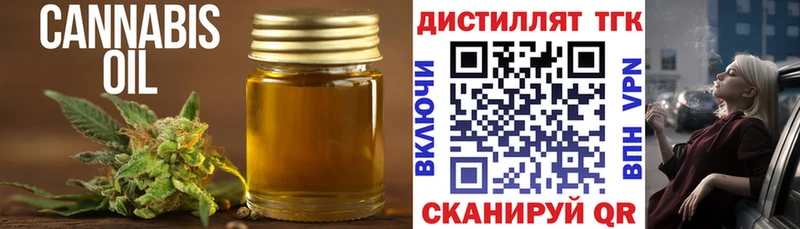 ТГК вейп с тгк Балашов